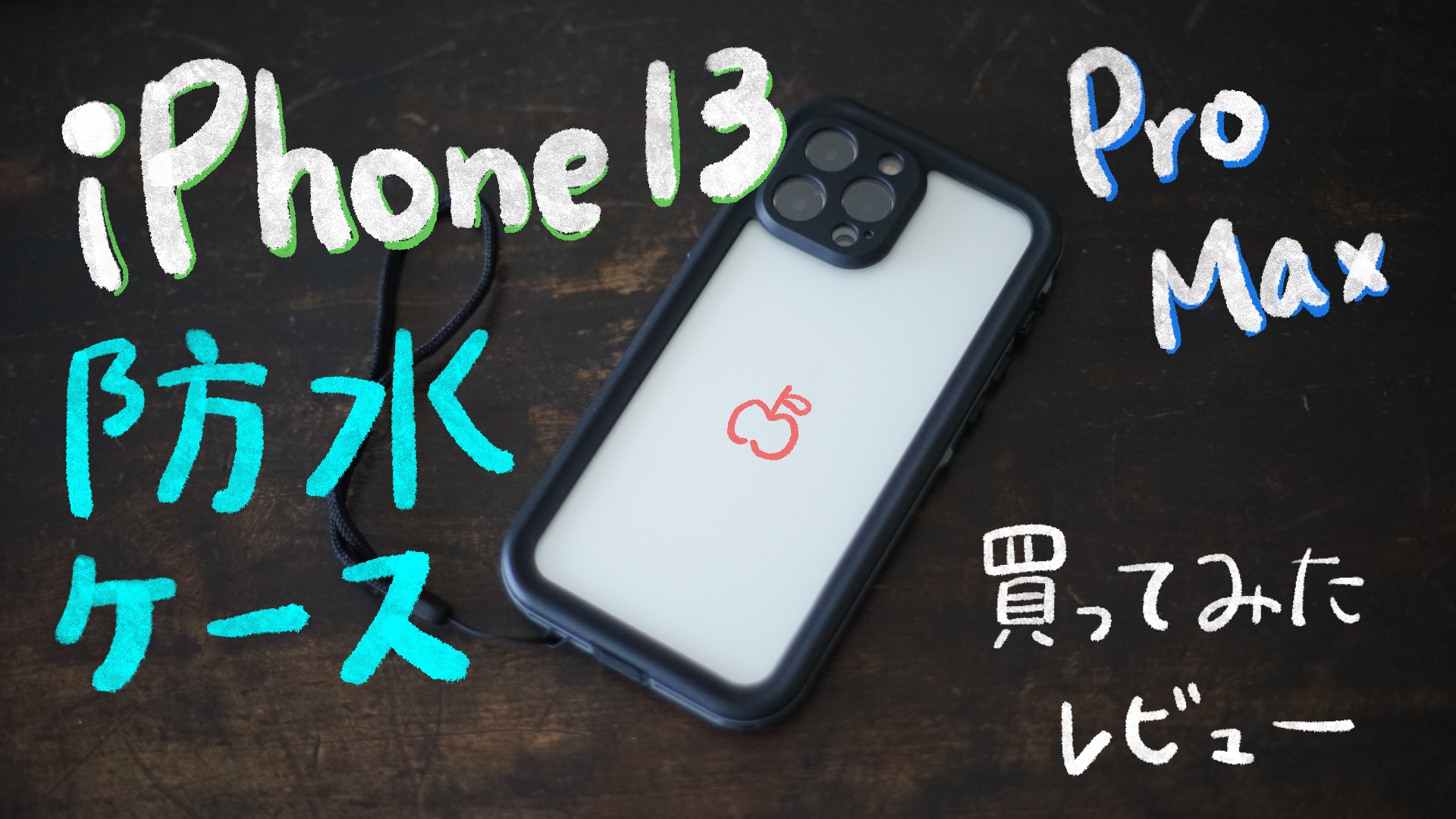 iphone13promax-waterproof-ic